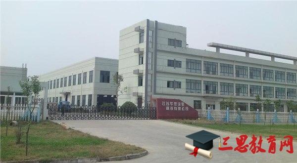 江苏最好的三本大学排名，2018年江苏三本大学录取分数线排名