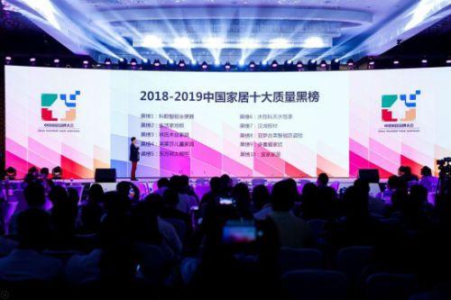 “无毒”家装被曝产品“有毒”水性科天水性漆登2018-2019中国家居十大质量黑榜