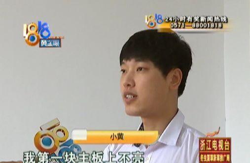 买的主板用不了，卖家有没提供虚假证据？结果咸鱼判卖家赢？