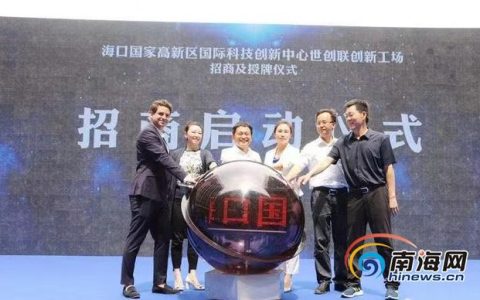 上海汉盛海装怎么样，海口世创联创业服务有限公司