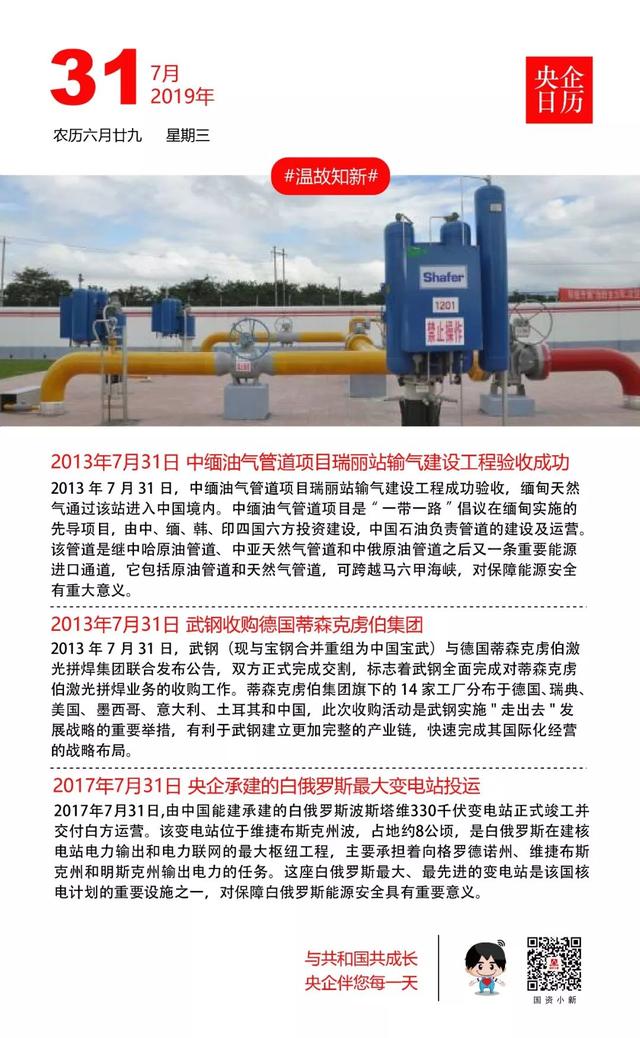 【社招】东方电机电动机公司市场化选聘职业经理人