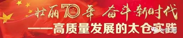 一线蹲点 · 走在太仓街头，一大波美景美食在“诱惑”你