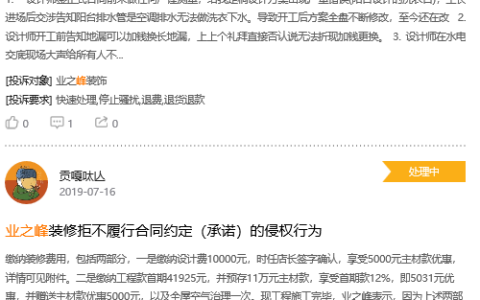 广东诺瓷砖怎么样，业之峰官方网站