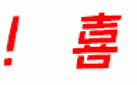 厦门恒昌公司怎么样，厦门恒昌公司怎么样啊