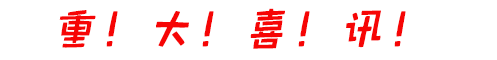 点赞！全省唯一！厦门中院审理的一起案件入选2019年中国法院10大知识产权案件