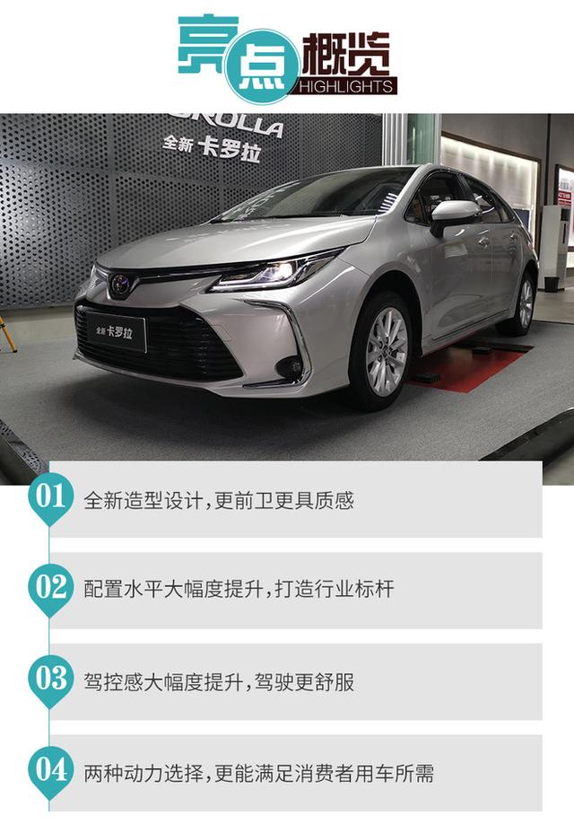 体验一汽丰田卡罗拉：驾控更舒服/配置更出众