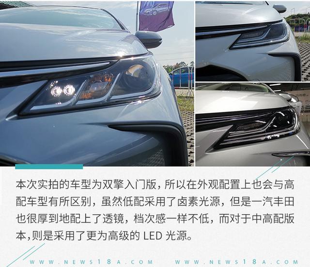 体验一汽丰田卡罗拉：驾控更舒服/配置更出众