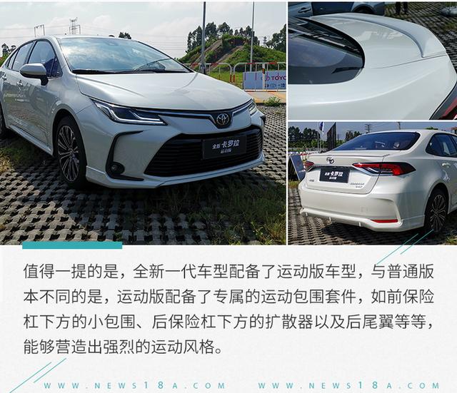 体验一汽丰田卡罗拉：驾控更舒服/配置更出众
