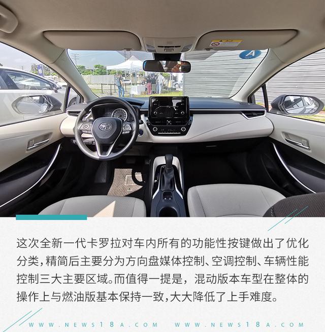 体验一汽丰田卡罗拉：驾控更舒服/配置更出众