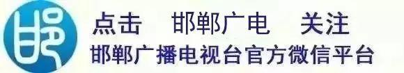 教育部最新认定！邯郸这9所学校成特色学校，祝贺