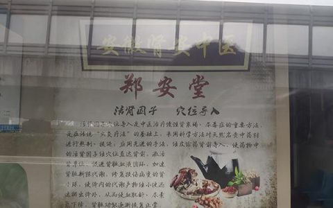 合肥中肾医院怎么样，活肾疗法真的假的