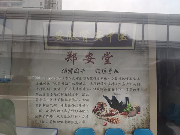 宣称“活肾疗法”治尿毒症，骗子披上了“诊所”马甲
