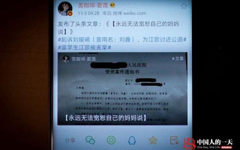 江歌事件全过程简介（江歌事件全过程回顾）