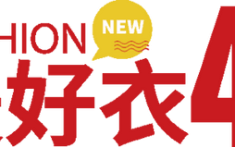 拉贝缇牌子怎么样，预存500是什么意思