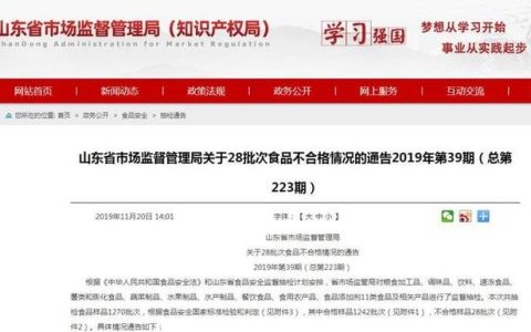 三鞭四草怎么样，烟台 食品