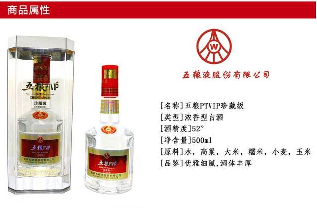 被五粮液放倒的董事长：系列酒一品便知，多处住所及单位收藏名酒