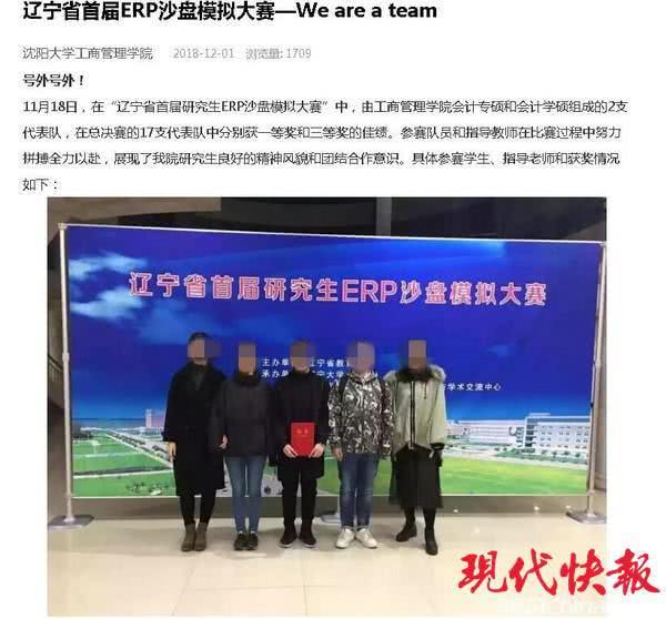 沈大研究生被捅最新消息：涉事3人被刑拘 主办民警被停职 沈阳大学研究生因奖学金遭同学捅伤始末