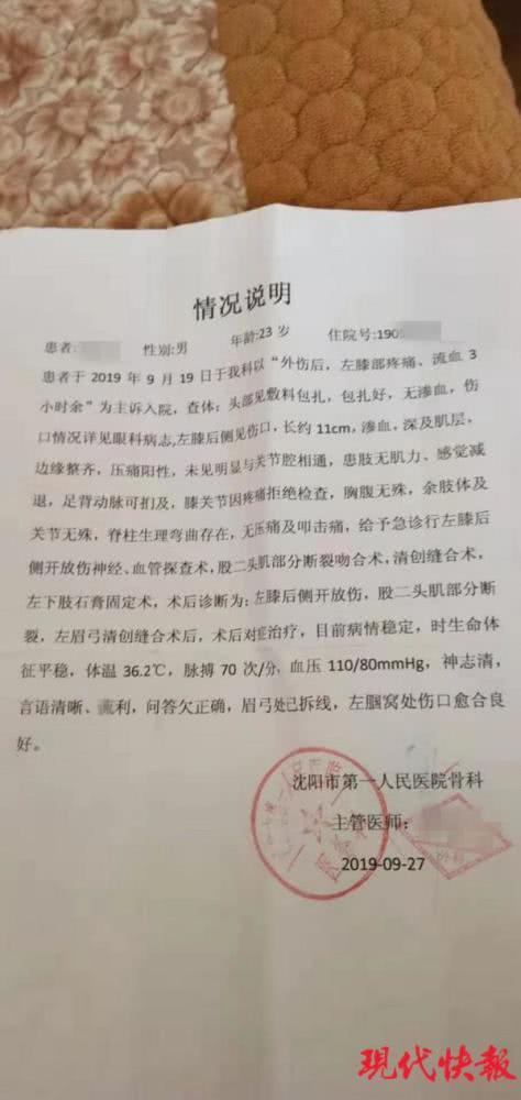 沈大研究生被捅最新消息：涉事3人被刑拘 主办民警被停职 沈阳大学研究生因奖学金遭同学捅伤始末