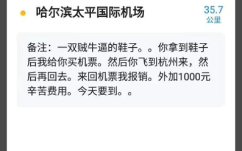 哈尔滨闪送怎么样，闪送买鞋
