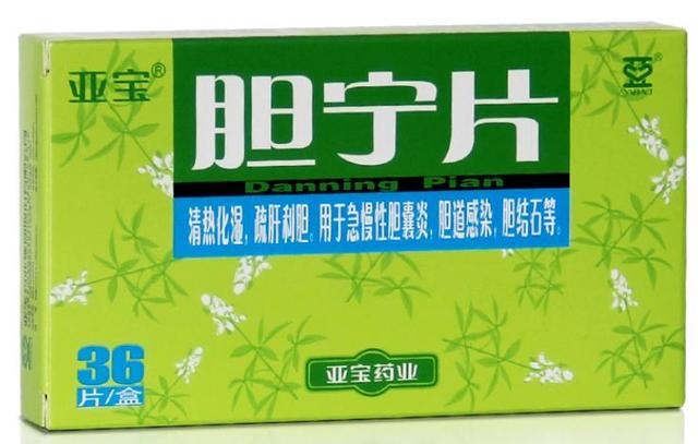 广东公布11批次抽检不合格药品：亚宝药业胆宁片位列其中，2015年曾卷入有毒化学染色剂事件