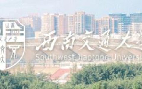 华东交通大学教务处(华东交通大学教务处综合管理信息系统)