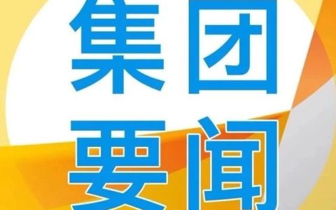 中国十五冶怎么样，中国十五冶怎么样知乎