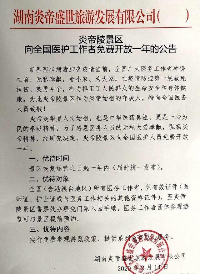 旅游行业等待“冬去春来”：损失前所未有，政府退还80%质保金，从业者线上充电夯实基本功