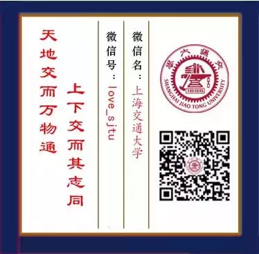 最新！上海交通大学2020年“思源计划”招生简章发布