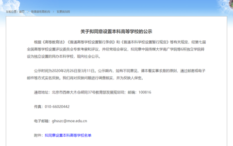 中国传媒大学南广学院(中国传媒大学南广学院录取分数)