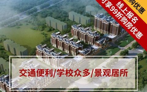 城阳启城福邸怎么样，城阳启城福邸怎么样啊