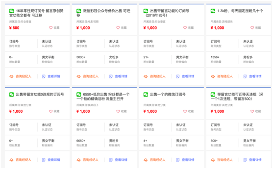 手握大量账号、疯狂复制、套路化洗稿“华商真难”只是冰山一角