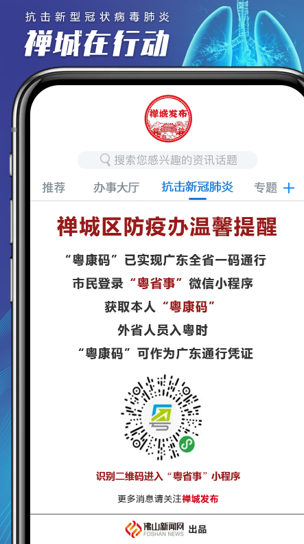 祖庙街道社区开展“在职党员进社区”系列志愿服务活动