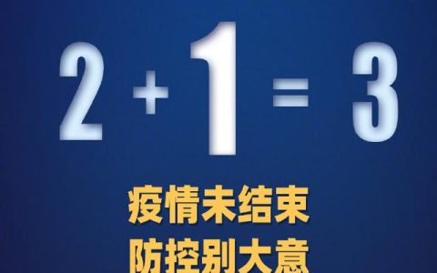 31省区市新增本土确诊73例（31省区市新增73例本土确诊病例）