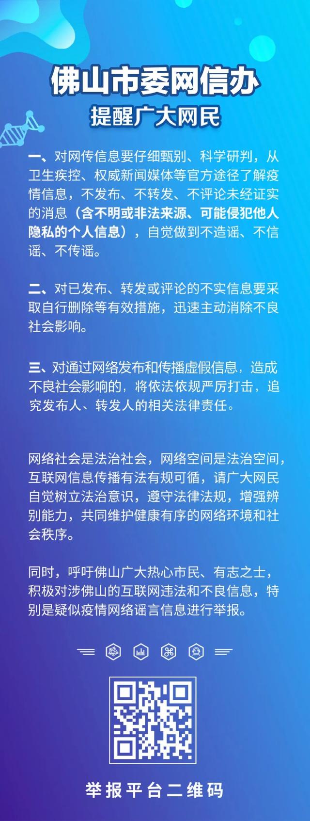 祖庙街道社区开展“在职党员进社区”系列志愿服务活动