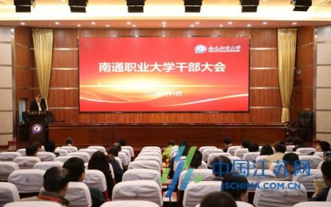 南通职业大学怎么样(南通沿海职业技术学校怎么样)