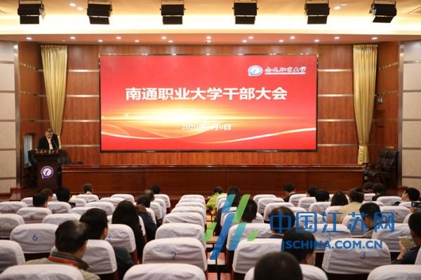 南通职业大学召开干部民主推荐会