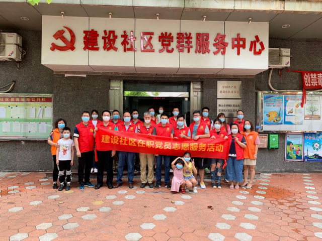 祖庙街道社区开展“在职党员进社区”系列志愿服务活动