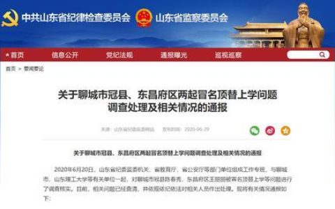 山东理工大学教务处(山东理工大学教务处电话)