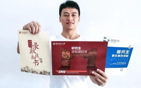 华东师范大学研究生招生网(华东师范大学研究生招生网报录比)