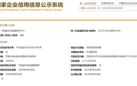乐利来骨健宝怎么样，乐利来经销商涉嫌传销被监管部门罚没2300多万“无牌直销”多年涉虚假宣传等多项违规