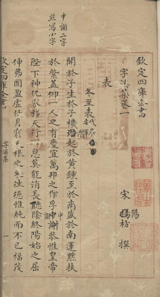 流失海外近百年，花费1.1亿买回的书长这样
