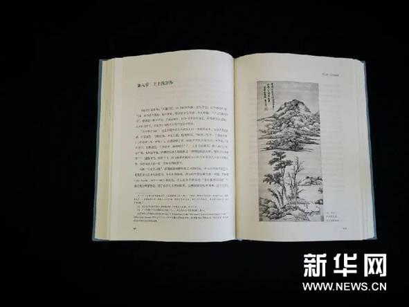 「天雨流芳」朱良志《一花一世界》