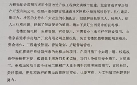 中原电梯怎么样，中原电梯质量怎么样