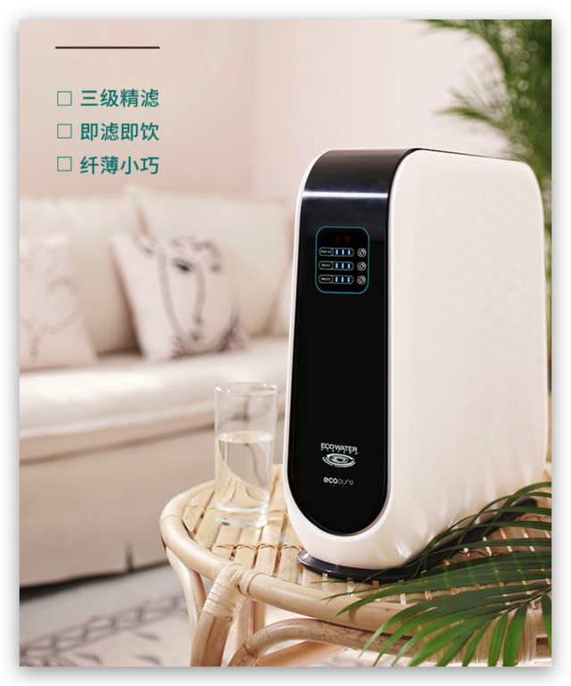 怡口净水器S1小白豚让你每天享受到健康好水