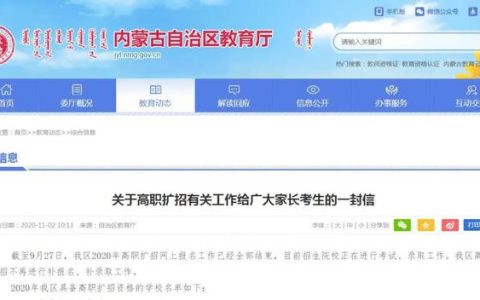通辽学校(通辽学校开学通知)