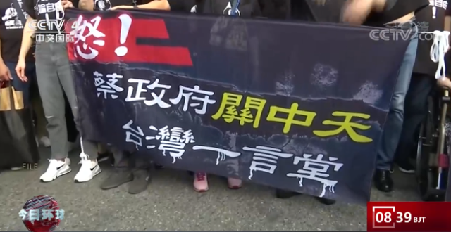 中天新闻台停播，国民党斥民进党当局扼杀台湾新闻自由 台湾民众：我已经订阅了