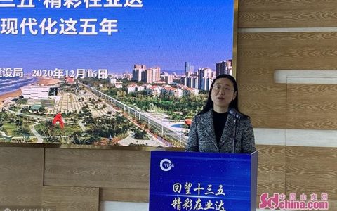 华明星海湾怎么样，烟台开发区城市建设发展集团