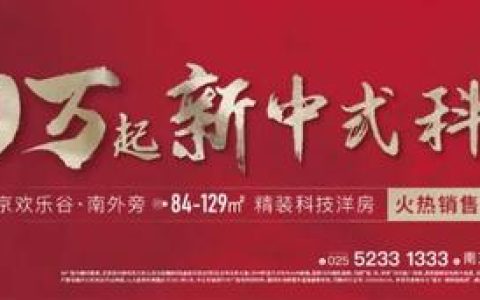 南京托乐嘉怎么样，老小区倒塌前兆