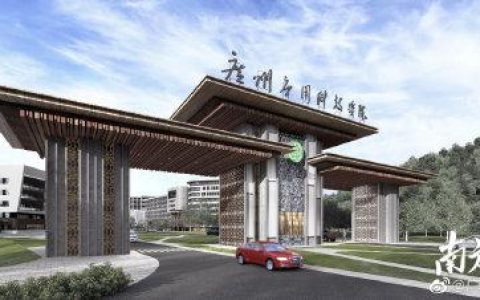 广州大学华软软件(广州大学华软软件学院是公办还是民办)