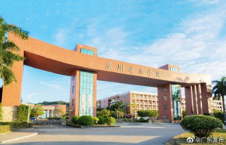 批了！广东这4所高校转设更名成功